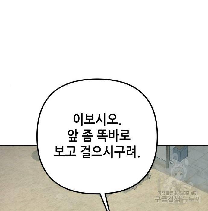 하북팽가 막내아들 36화 35