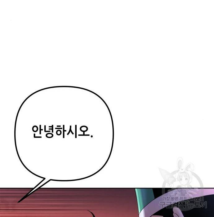 하북팽가 막내아들 36화 68