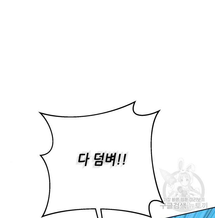 하북팽가 막내아들 36화 163