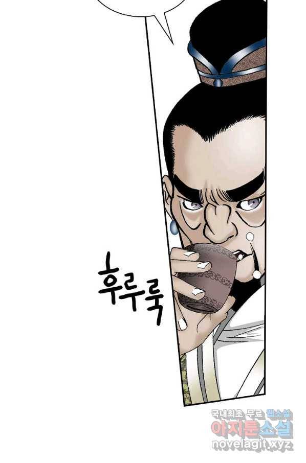 태상교주 숙수되다 94화 24