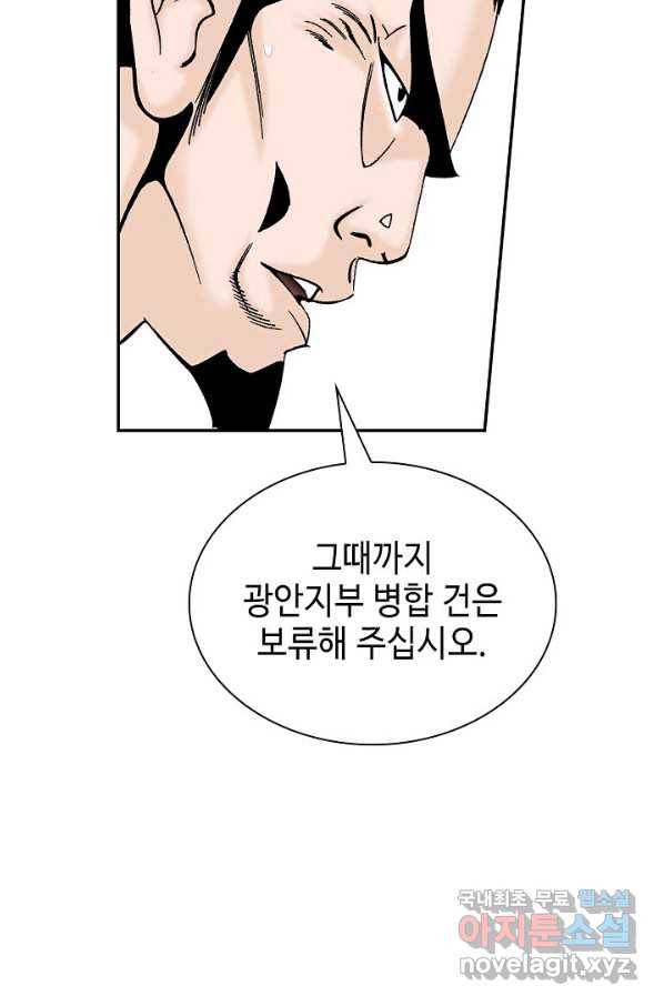 태상교주 숙수되다 94화 37