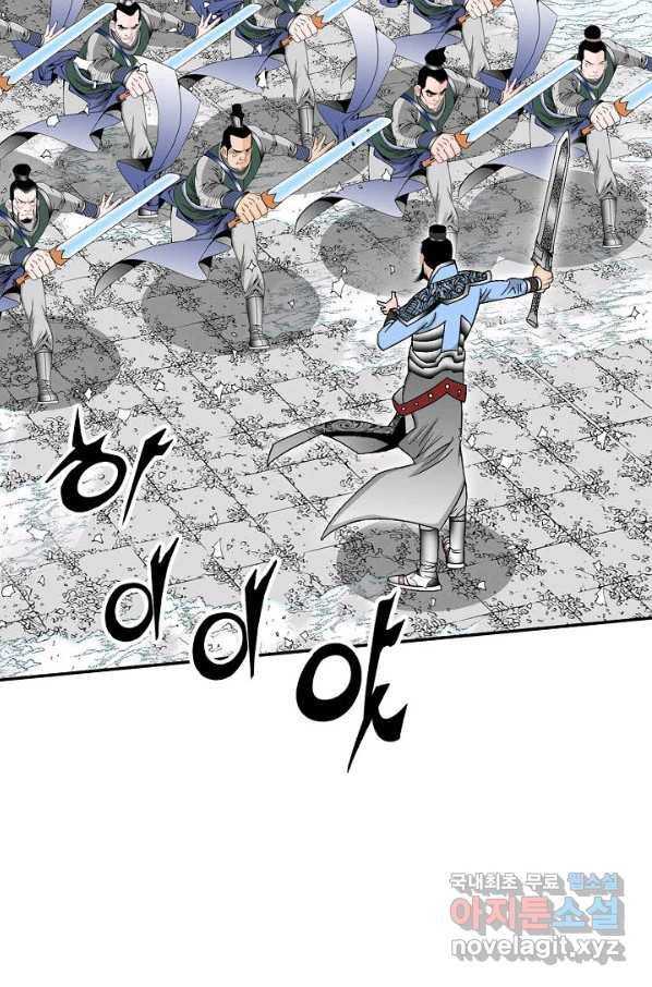 태상교주 숙수되다 94화 77