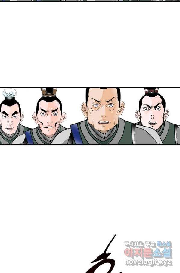 태상교주 숙수되다 94화 81