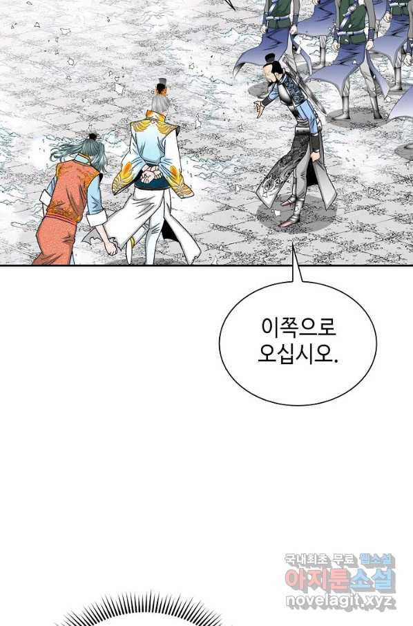태상교주 숙수되다 94화 87