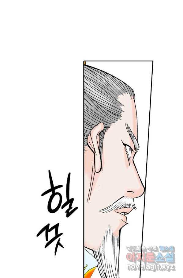 태상교주 숙수되다 94화 89