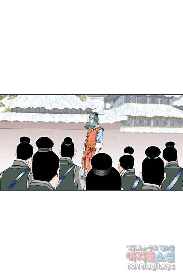 태상교주 숙수되다 94화 99