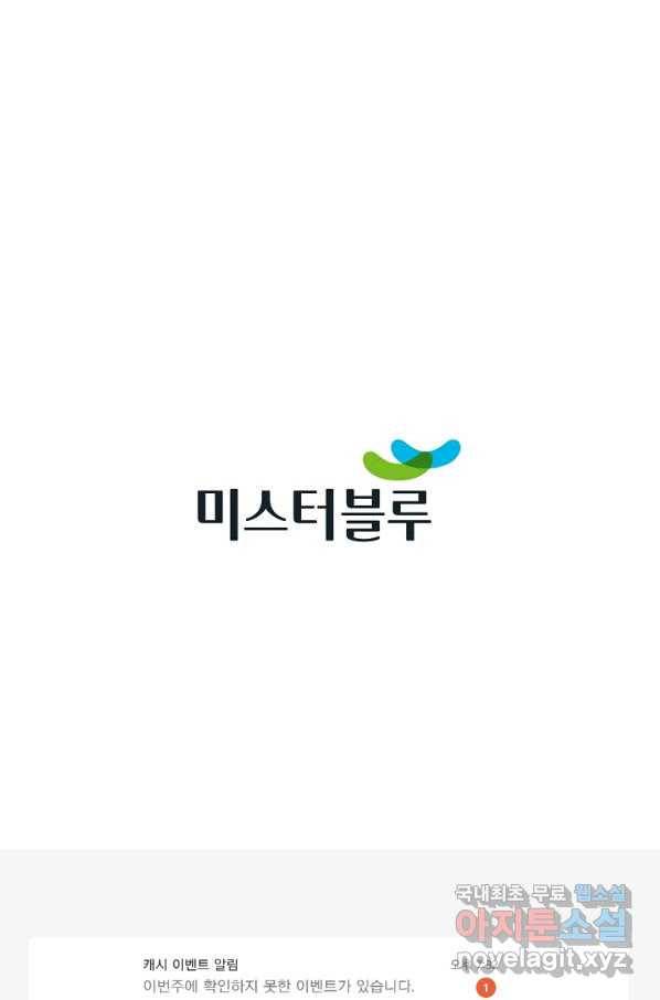 태상교주 숙수되다 94화 110