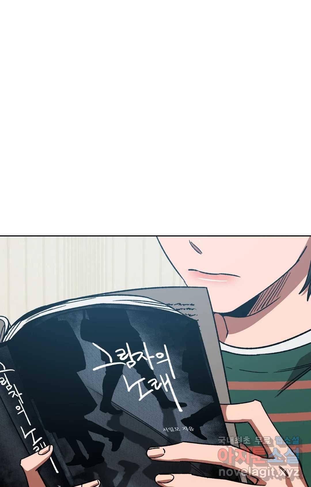 블라인드 플레이 56화 1