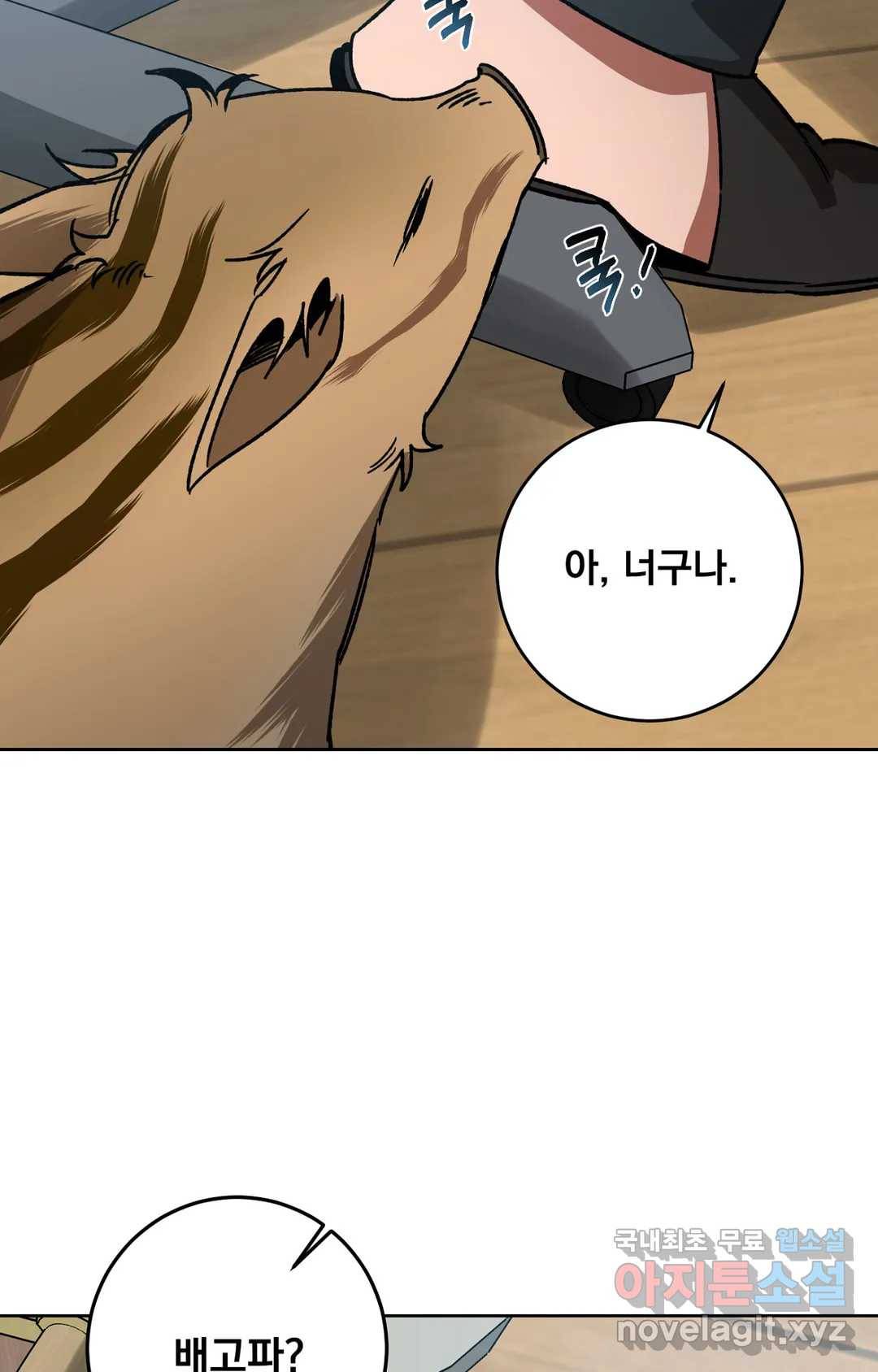블라인드 플레이 56화 5