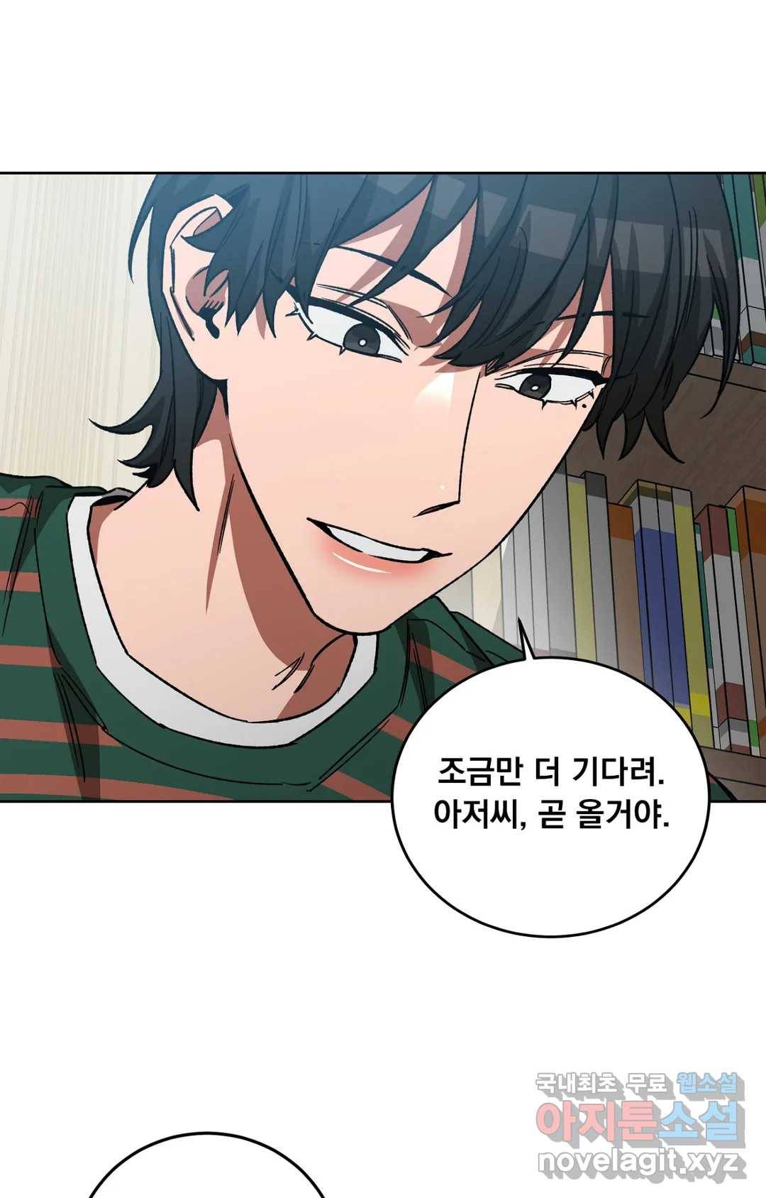 블라인드 플레이 56화 7