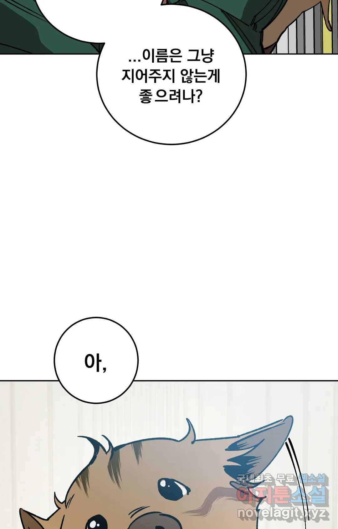 블라인드 플레이 56화 10