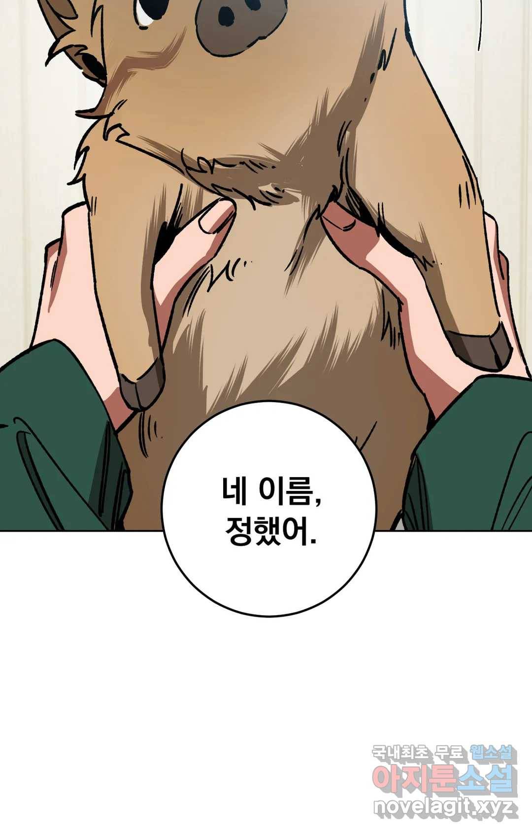 블라인드 플레이 56화 11