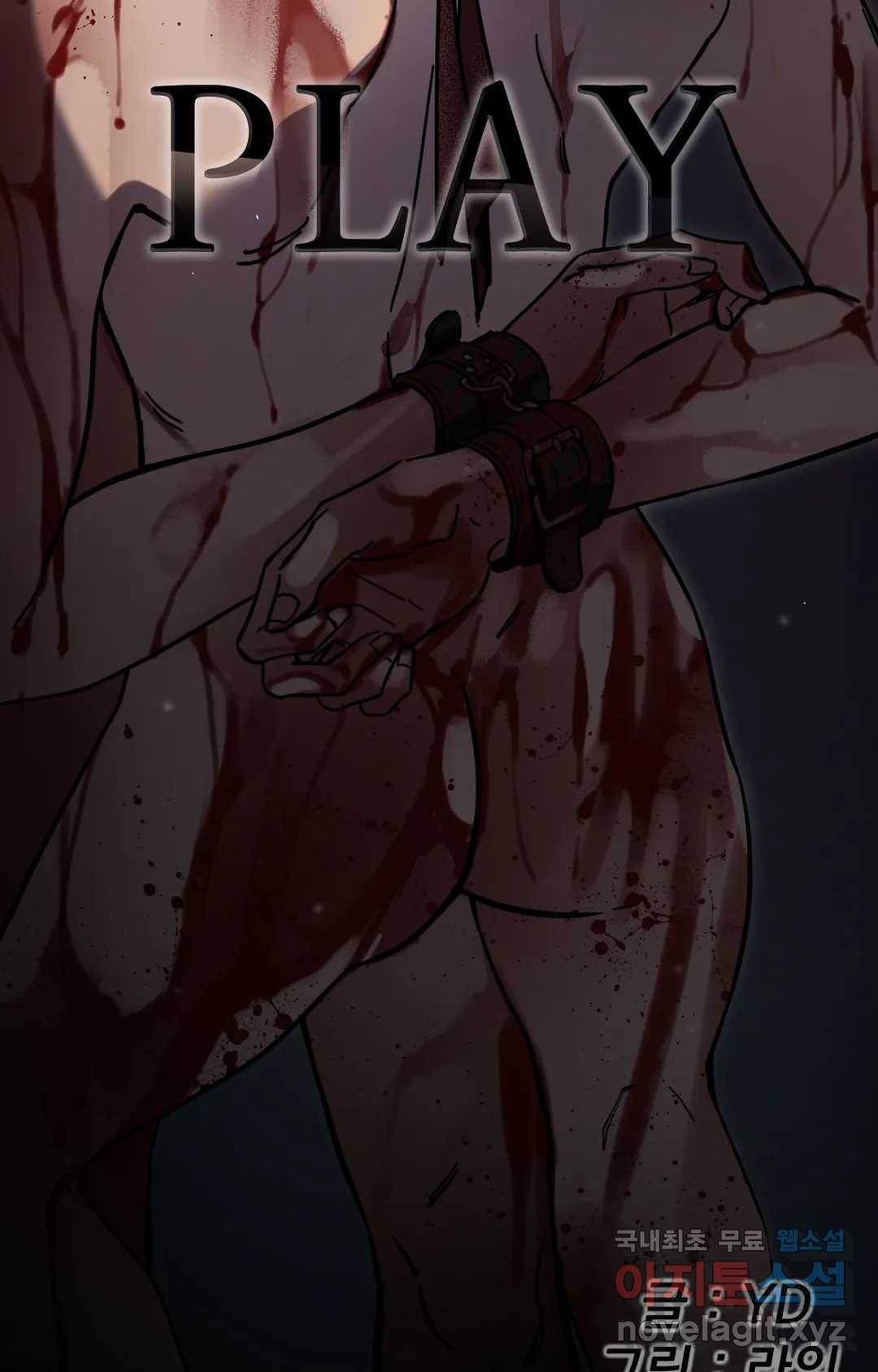 블라인드 플레이 56화 14