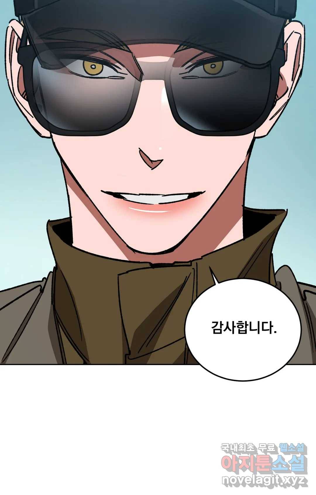 블라인드 플레이 56화 16