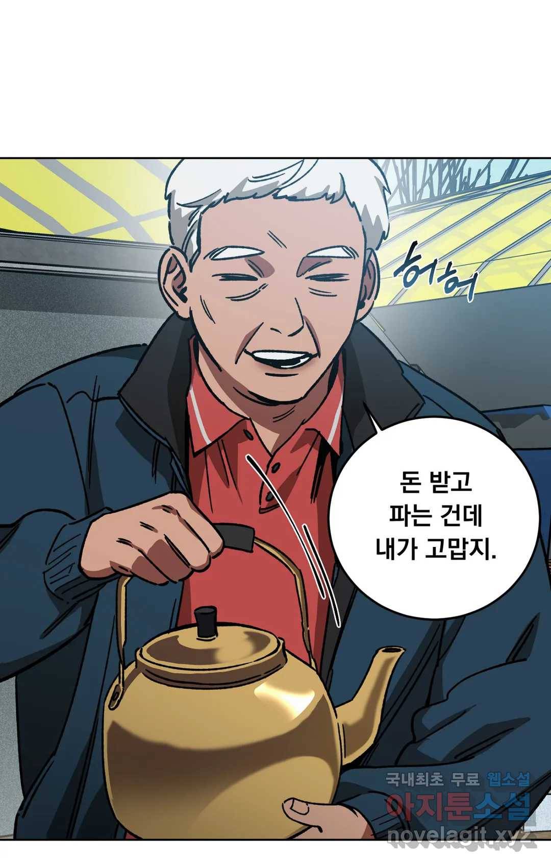 블라인드 플레이 56화 17