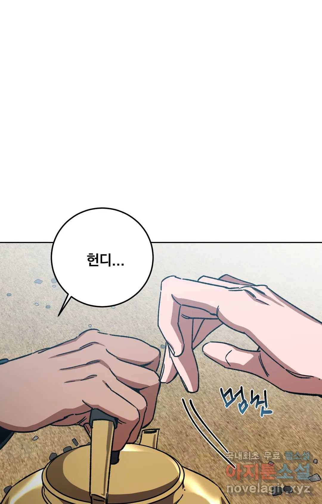 블라인드 플레이 56화 18