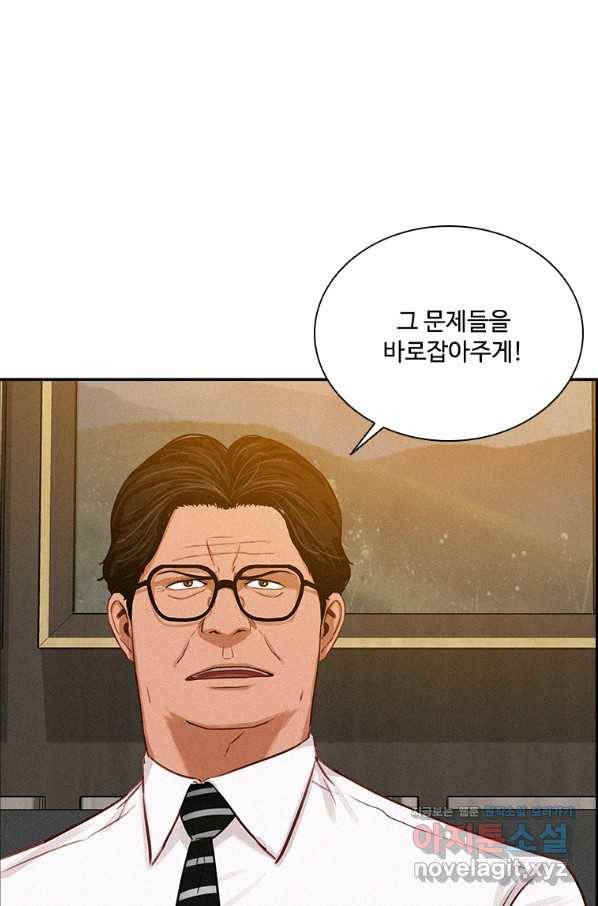 로드 오브 머니 97화 7
