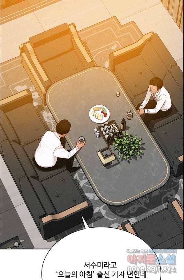 로드 오브 머니 97화 10