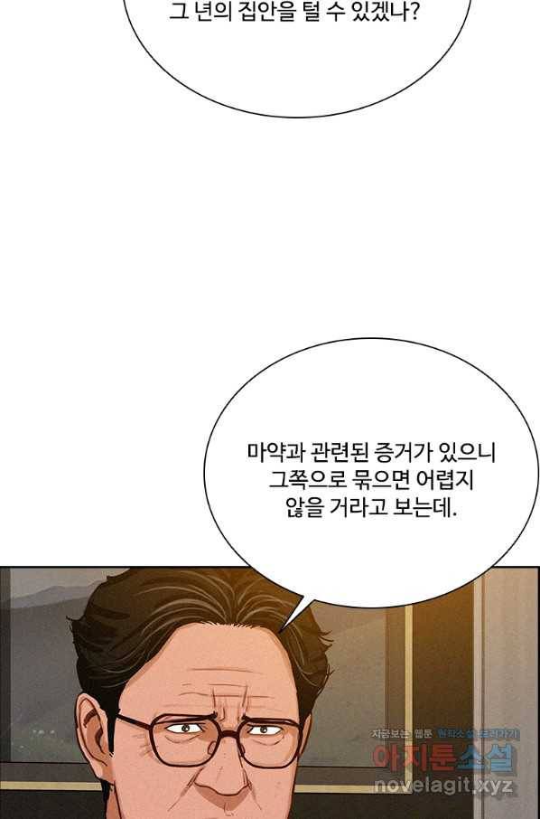 로드 오브 머니 97화 11