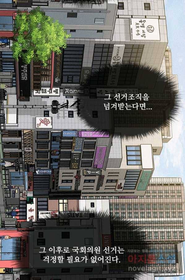 로드 오브 머니 97화 13