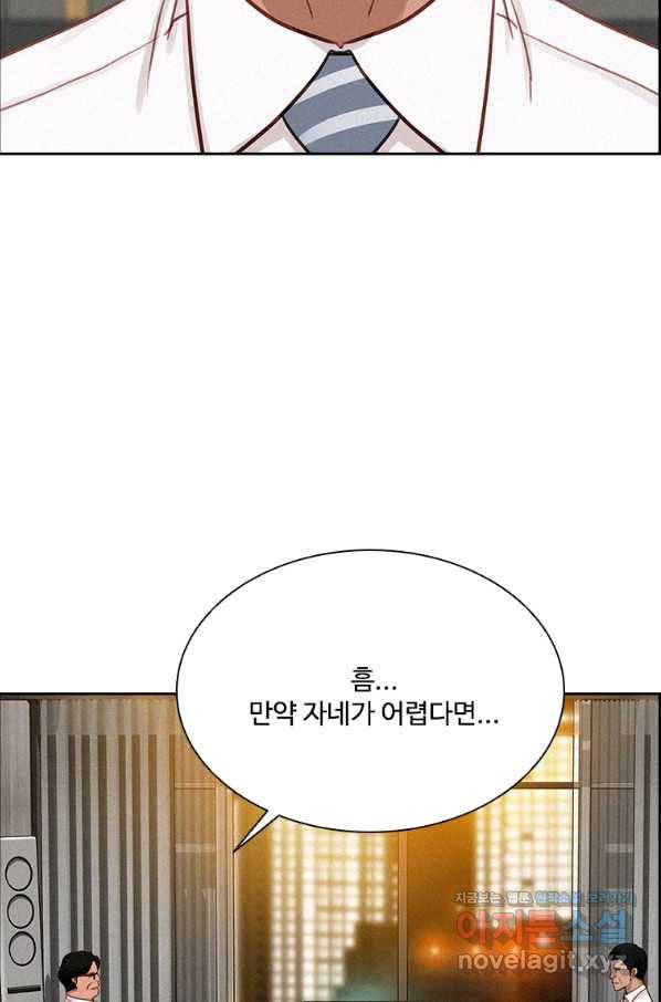로드 오브 머니 97화 16
