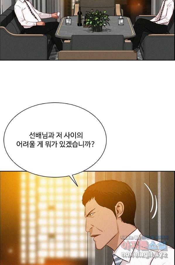 로드 오브 머니 97화 17