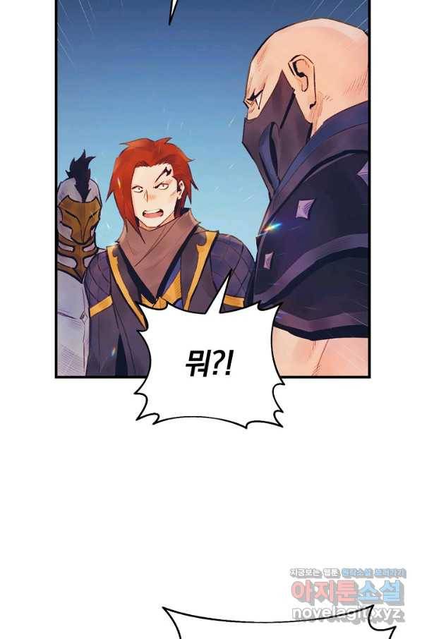 힐통령:태양의 사제 38화 6