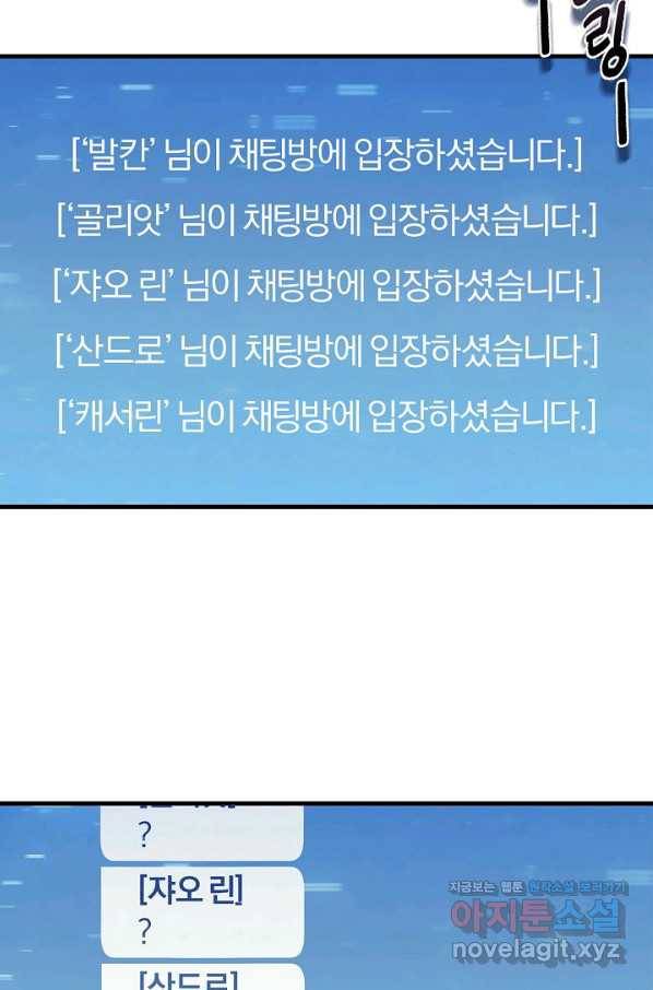 힐통령:태양의 사제 38화 11