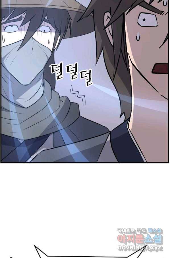 불사무적 223화 3