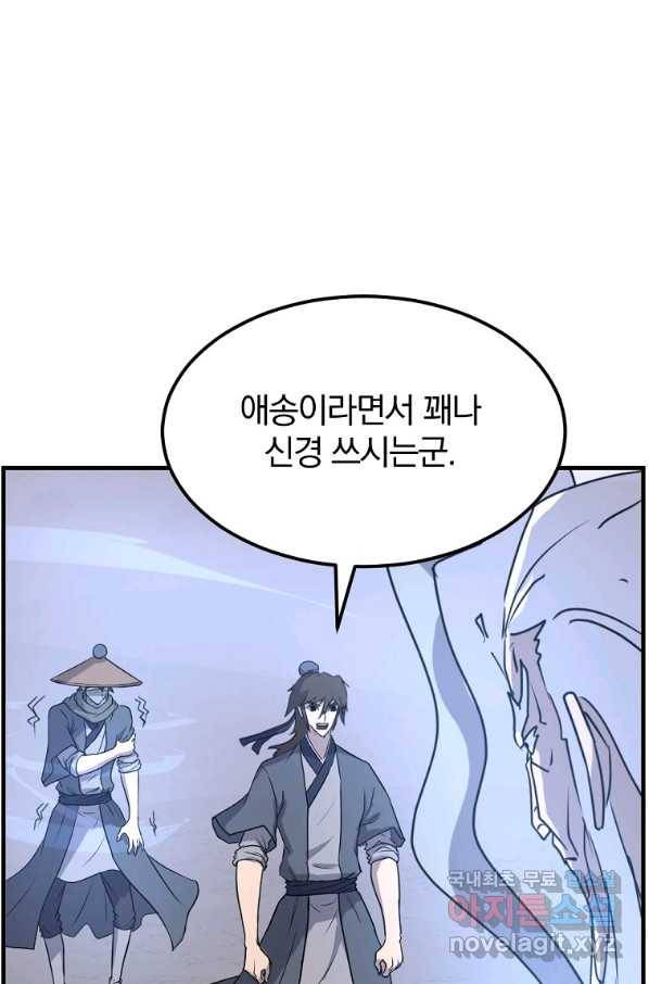 불사무적 223화 5