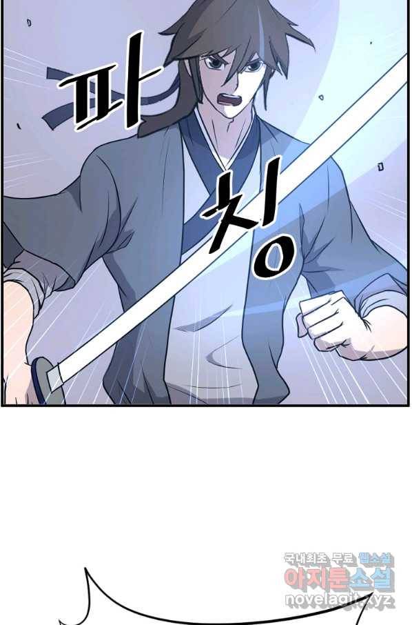 불사무적 223화 7