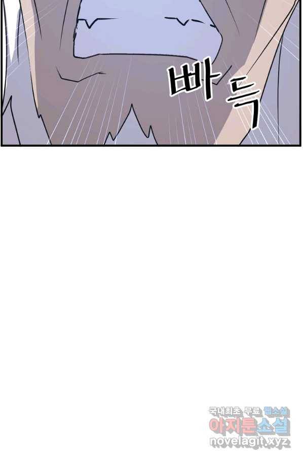 불사무적 223화 10