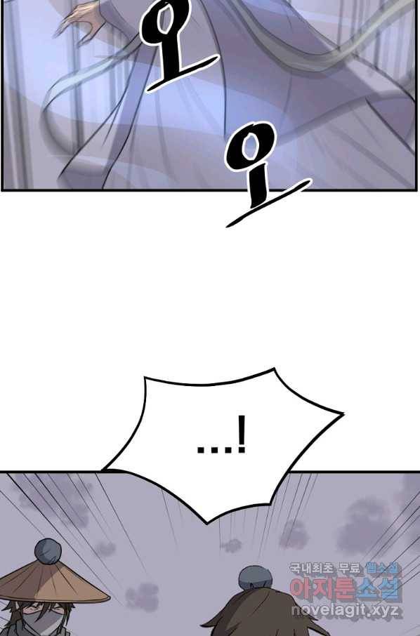 불사무적 223화 15