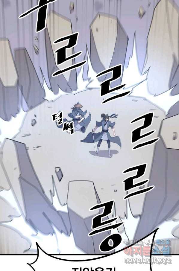 불사무적 223화 17