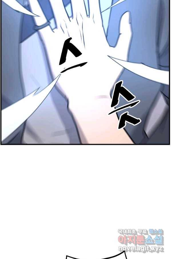 불사무적 223화 24