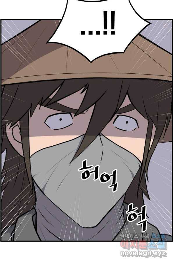 불사무적 223화 25