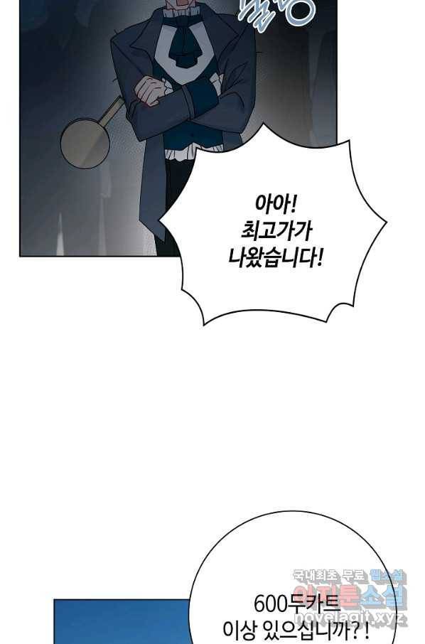 불사무적 223화 26