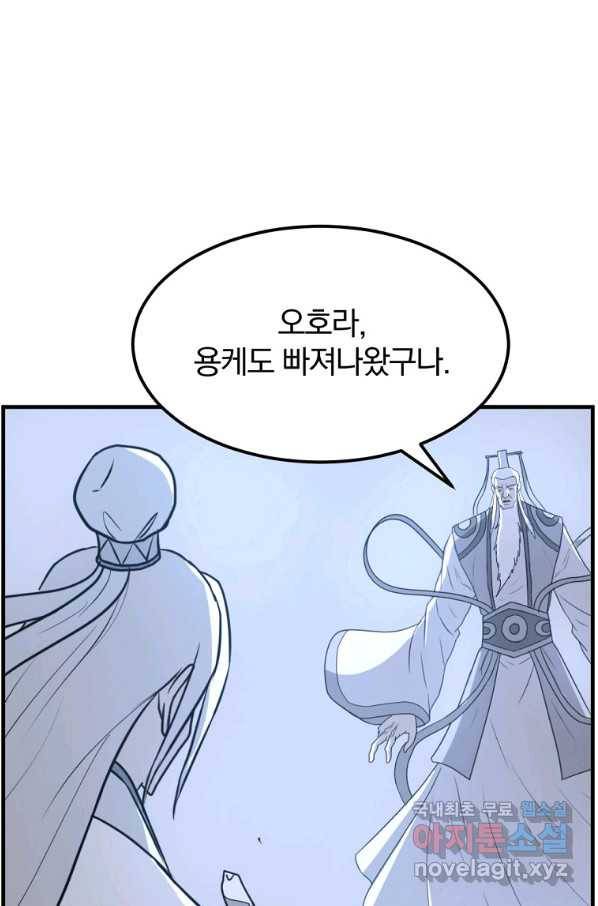 불사무적 223화 30