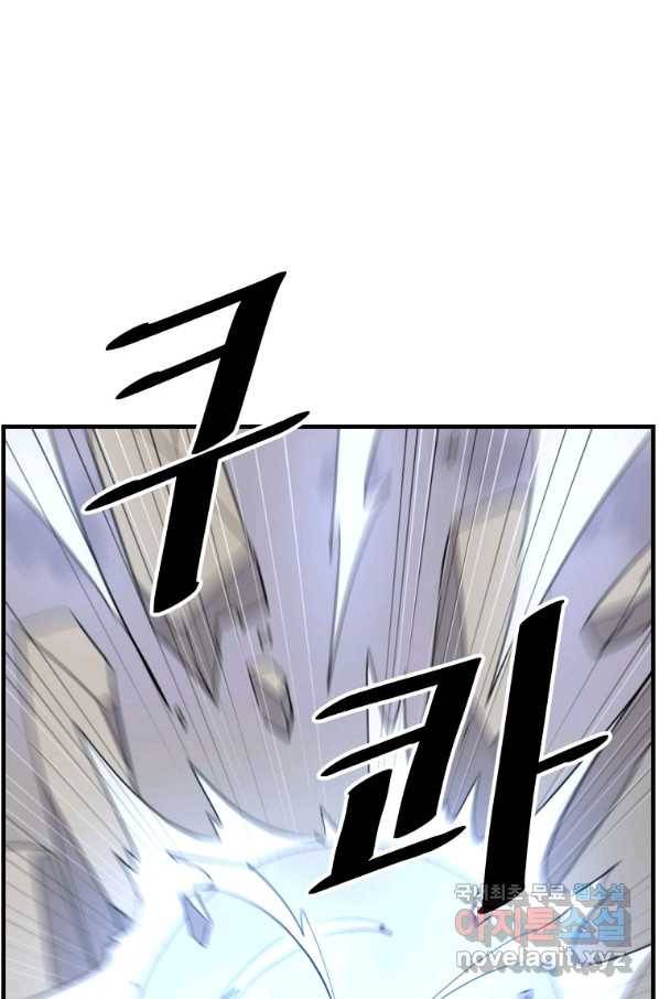 불사무적 223화 34