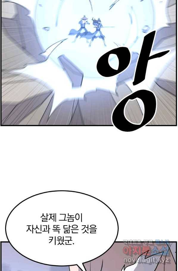 불사무적 223화 35
