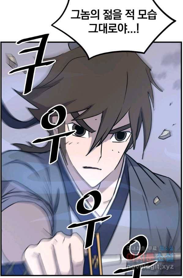 불사무적 223화 37