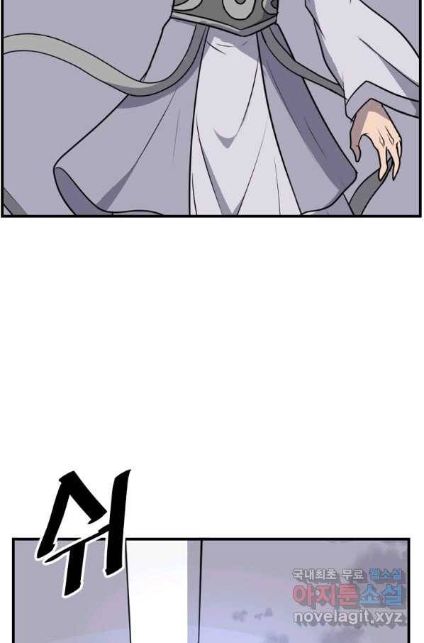 불사무적 223화 39