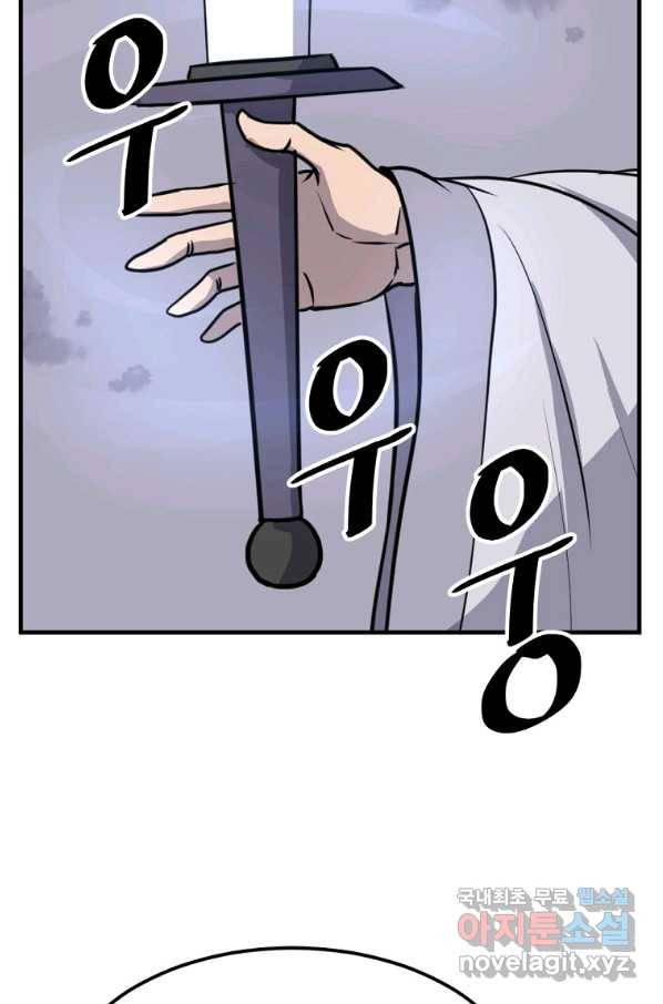 불사무적 223화 40