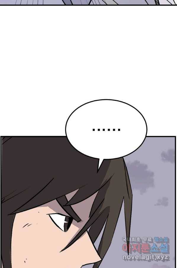 불사무적 223화 42