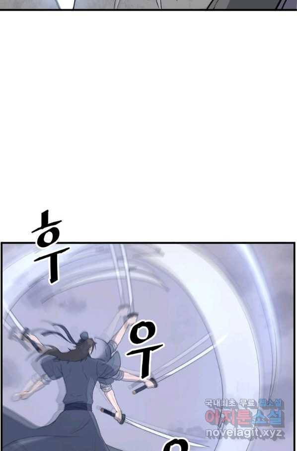불사무적 223화 46