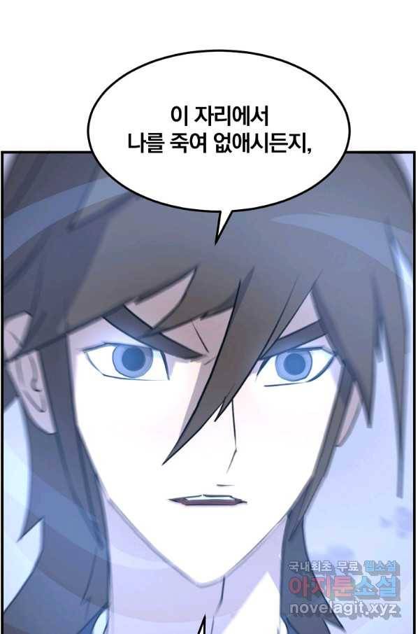 불사무적 223화 49
