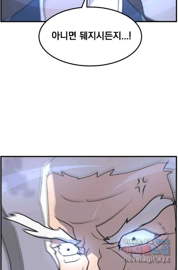 불사무적 223화 50