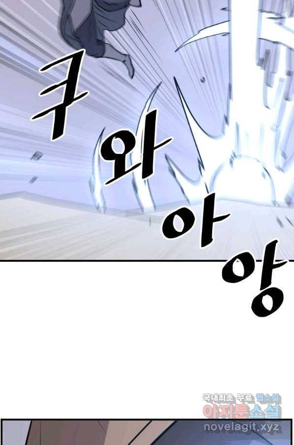 불사무적 223화 55