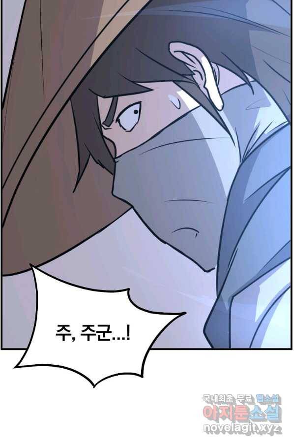 불사무적 223화 56