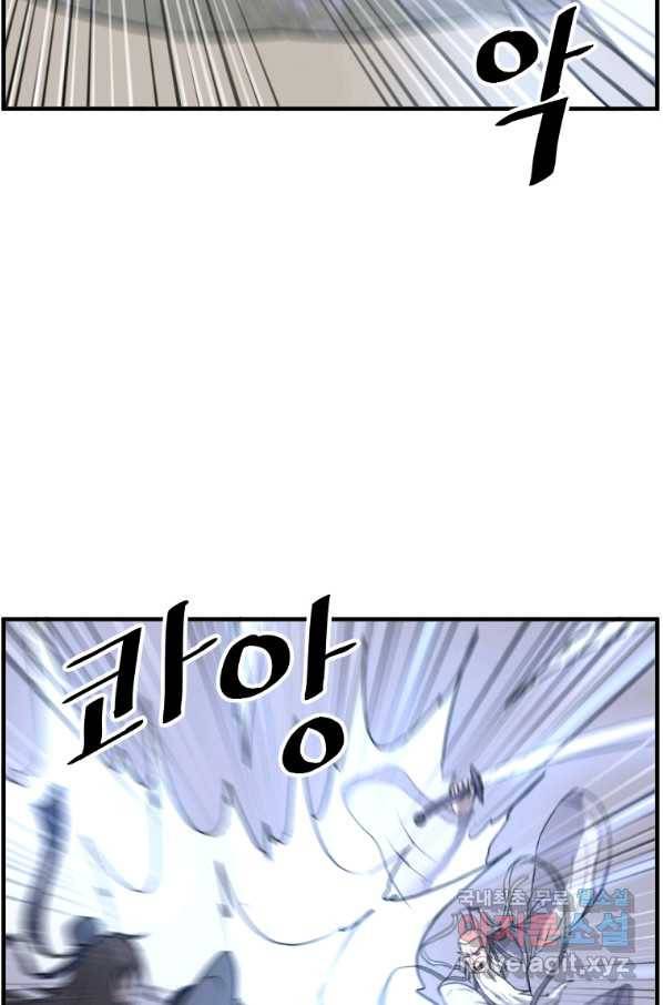 불사무적 223화 58